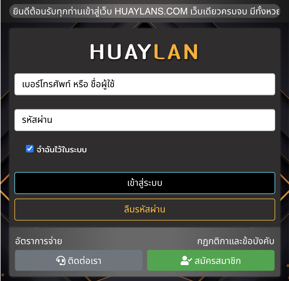 huaylan